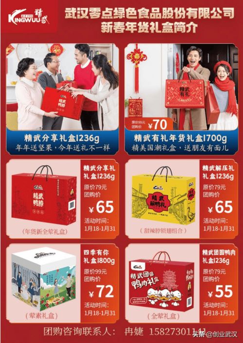 年味不減防疫不松 讓新年更有 心 年味