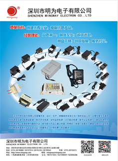 變壓器、適配器、開關電源、高頻變壓器 -